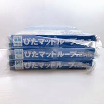 119【未使用】ぴたマット ループ 3個セット 30cm×30cm 9枚入り×3個 ブルー らくらく吸着 ぴたマットシリーズ 日本製 KPL-3017 自宅保管品_画像8