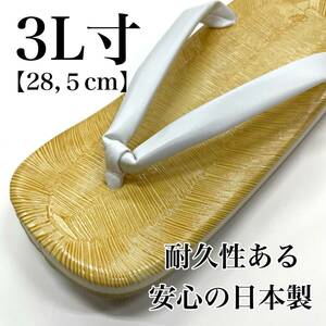  white nose . zori man tatami tatami table gentleman for for man tray .. gentleman zori .. for zori white color man zori man sandals setta white nose . made in Japan gentleman 3L size 3L 28 c