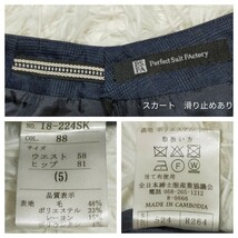 極美品　パーフェクトスーツファクトリー　セットアップ　スカートスーツ　チェック柄　Perfect Suit Factory　レディース　ネイビー　春秋_画像9