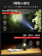 明るい 懐中電灯 LEDライト 強力 軍用 ハンディライト type-c IPX6防水 5000mAh 3000ルーメン 7段階点灯モード アウトドア 釣り 散歩_画像2