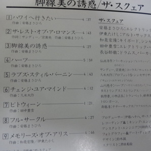T-スクエア★初期の名盤含むCDアルバム6枚セットの画像4