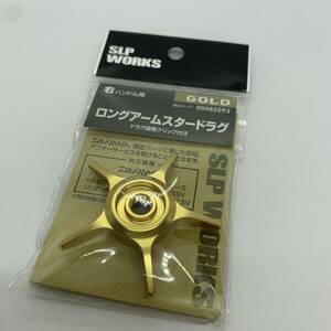 I-74891 ダイワ DAIWA SLPワークス ロングアームスタードラグ ゴールド 右ハンドル用