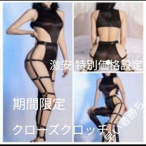 コスプレ　セクシー 特殊デザイン ハイレグ レオタード背中ファスナー　ボンテージスーツ　7366　黒系　F【激安特別価格設定】