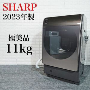 SHARP ドラム式洗濯機 ES-X11B-TL 11kg 極美品 C106