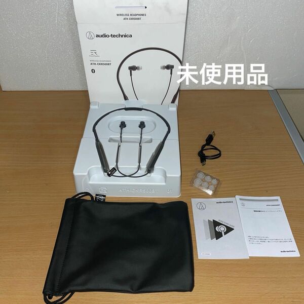 audio−technica ATH-CKR500BT 未使用品