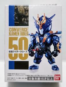 即決 仮面ライダー コンバージ9 50 仮面ライダークローズ 未使用 バンダイ 2018年 CONVERGE KAMEN RIDER 仮面ライダービルド フィギュア