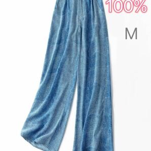 シルク絹100% 美肌　薄手ワイドパンツ　パンツ　カジュアルパンツ　M ブルー