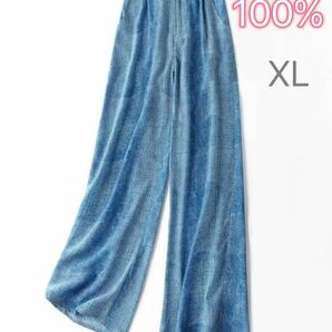 シルク絹100% 美肌　薄手ワイドパンツ　パンツ　カジュアルパンツ　XL ブルー