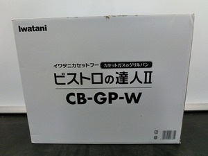 ♪♪ Iwatani Cassette Gas Grill Pan Bistro Master II Белая красота CB-GP-W [6C12 ①e] ♪♪