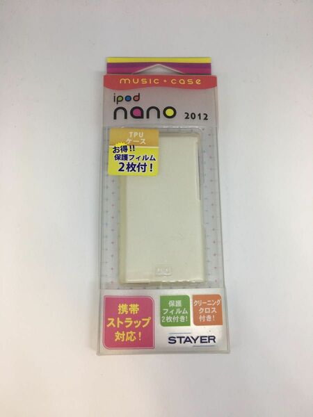 iPod nano 第7世代 対応 保護フィルム2枚付き ストラップ対応 TPUケース ステイヤー ST-CTN7CL 新品未開封