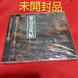 東方Project　東方文花帖 Shoot the Bullet　上海アリス