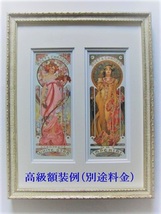 百瀬太虚、【四天桜（滝桜）】、希少な額装用画集より、美品、新品額装付、インテリア、春、桜_画像7