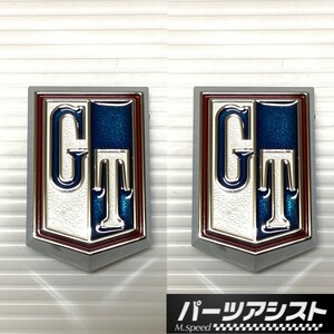 ★お得な2個セット！ ハコスカ 2ドア用 フロント フェンダー エンブレム GT 青 / サイド ブルー 後期 4ドア GTX GTR GT-R GC10 KGC10 47年