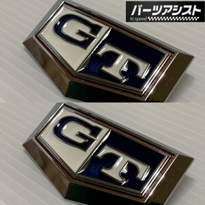 ★ ケンメリ リアフェンダー GT エンブレム 青 2個セット！ ★ パーツアシスト製 GC110 GC111