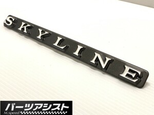 ◆ケンメリ リア ガーニッシュ エンブレム◆パーツアシスト製 スカイライン GC110 KGC110