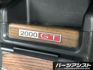 送料全国一律370円■ハコスカ 2000GT センター コンソール エンブレム / 室内 GTR センター マーク バッチ 前期 後期 2ドア 4ドア GTX GT-R