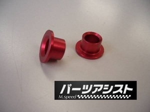 送料全国一律370円 ◆ 71B ミッション アルミブッシュ A型エンジン対応 ◆ A12 A14 A15 サニー サニトラ B110 B310 B122 パーツアシスト製