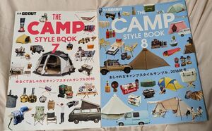 別冊GO OUT CAMP　STYLE　BOOK　　7巻8巻　2冊セット