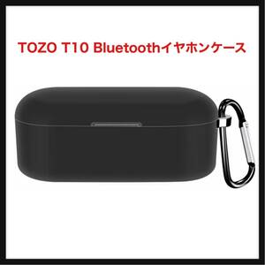 【開封のみ】ウォークマン スピーカー 接続 ケーブル TOZO T10 Bluetoothイヤホンケース充電コンパートメントソフトシリコンケース