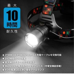 【開封のみ】PROSAWOSU★ LED ヘッドライト 充電式 防水 ヘッドランプ 高輝度XHP70ウィック6000ルーメン 三つ点灯モード ヘルメット の画像3