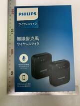 【開封のみ】Philips(フィリップス) ★【2.4GHz ワイヤレスマイク】360°集音 ピンマイク ラベリアマイク 低遅延 超長距離伝送 DSP_画像9