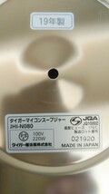 タイガー マイコンスープジャーJHI-NO80 業務用 厨房機器_画像9