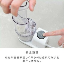 ミキサー 大根おろし器 電動 小型 山善 電動おろし器 おろしの達人 YFG-D250(W) 電気大根おろし器 すりおろし りんごおろし Votre YDB286_画像7