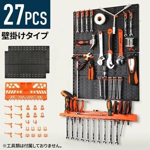 工具 収納 壁掛け 小物 工具入れ 整理 フック付き ハンギングボード DIY 収納ケース 収納棚 工具収納 YDB552