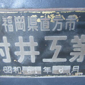 油谷 №3335 三方締め 油圧プレス機 金属スクラップ 減容機 プレス機 動作良好 リサイクル 三方締ベーリングプレス アリゲーターシャーの画像2