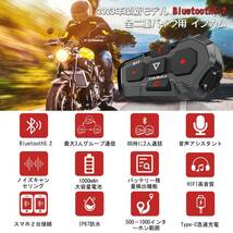 2023年革新モデル Bluetooth5.2バイク インカム(2台）_画像2