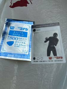 送安 即決 名探偵コナン　コナン　すき家　コラボ　犯人　特典　オリジナルクリアカード　第2弾