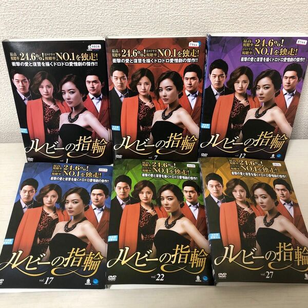 【韓国ドラマ】ルビーの指輪　DVD 全31巻　全巻セット
