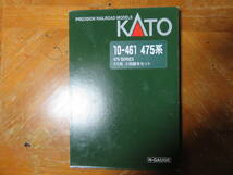 KATO 10-461 475系 6両基本セット ※動作確認済み_画像5