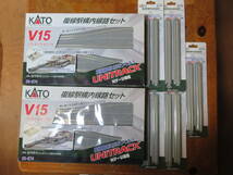 KATO 20-874 V15複線駅構内線路セット×2＋20-875 複線内構内延長線路248mm（4本入り）×5 ※20m級15両停車可能_画像1