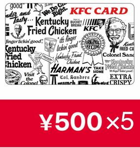 KFC デジタルギフト 2500円分