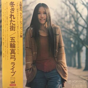  Itsuwa Mayumi winter ... street young lady smoke .. ... love . with belt LP record 5 point and more successful bid . postage c