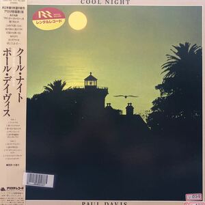 Paul Davis ポール・ディヴィス クール・ナイト COOL NIGHT 帯付LP レコード 5点以上落札で送料無料e