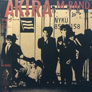 M-BAND アキラ AKIRA 帯付美品LP レコード 5点以上落札で送料無料e