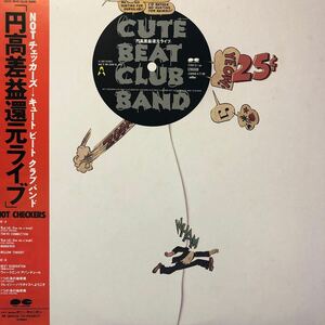 Cute Beat Club Band「円高差益還元ライブ」帯付LP レコード 5点以上落札で送料無料e