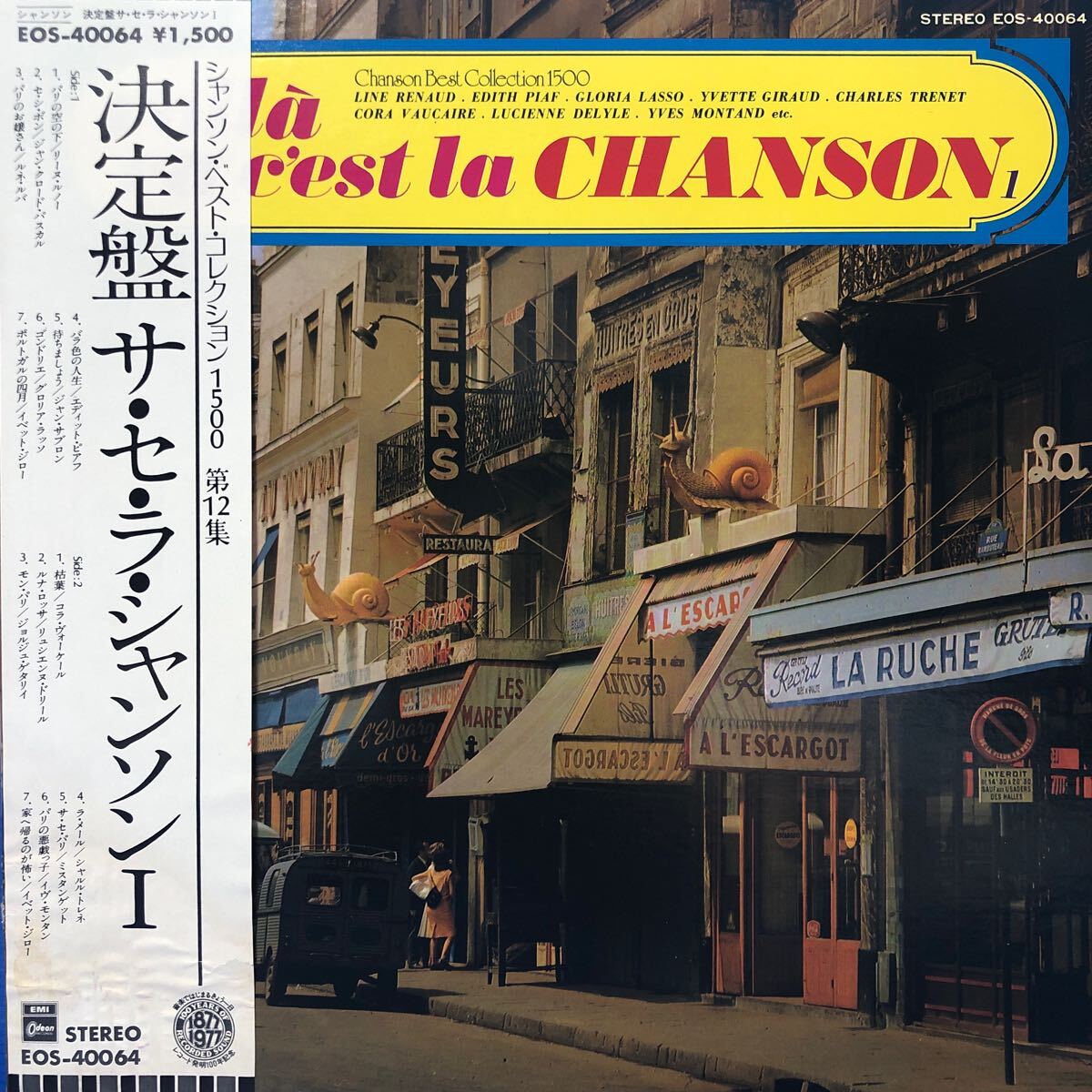 Yahoo!オークション -「シャンソン lp」(その他) (レコード)の