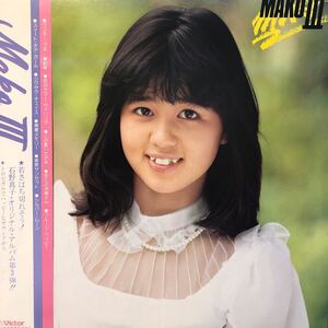 石野真子 MAKO Ⅲ 昭和アイドル 帯付LP レコード 5点以上落札で送料無料e