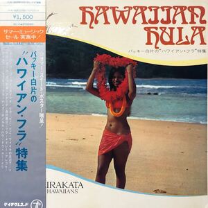 バッキー白片のハワイアン・フラ特集 HAWAIIAN FURA 帯付LP 見開きジャケット レコード 5点以上落札で送料無料e