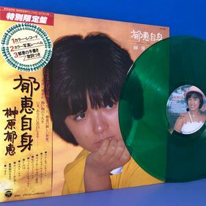 榊原郁恵 郁恵自身 カラーレコード 帯付LP レコード 5点以上落札で送料無料e