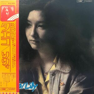 Lily りりィ タエコ Taeko 帯付LP レコード 5点以上落札で送料無料e