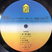 井上陽水 “White“ 帯付LP レコード 5点以上落札で送料無料e_画像3