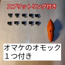 鯛ラバ、　誘導式スライドパーツ10個　プラスオマケのオモック１つ付き_画像1