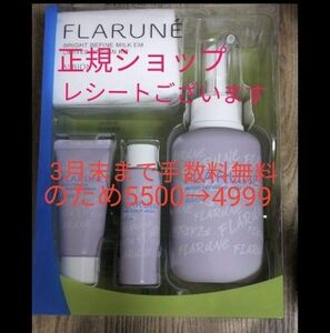 3月末まで値下げ！アルビオン　フラルネ　限定キット コフレ②