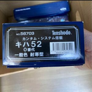 天賞堂 56703 カンタムシステム搭載 キハ52 0番代 一般色　耐寒型