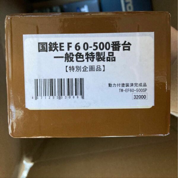 TW－EF60-500SP 国鉄 EF60-500番台 一般色 特製品 特別企画品　トラムウェイ