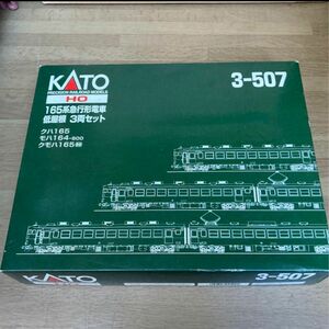 KATO 3-507 165系急行形電車 低屋3両セット